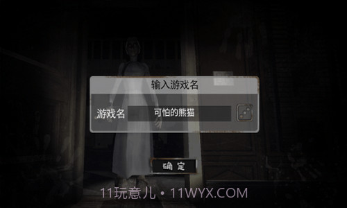 恐怖案发现场解谜截图1 恐怖案发现场解谜截图1