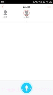 仁和云ERP截图4 仁和云ERP截图4