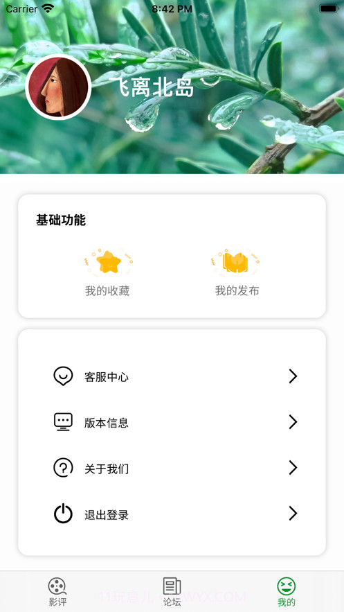 影印圈截图8 影印圈截图8
