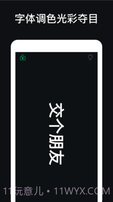 应援灯截图3 应援灯截图3