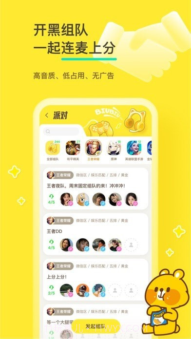 好说截图3 好说截图3