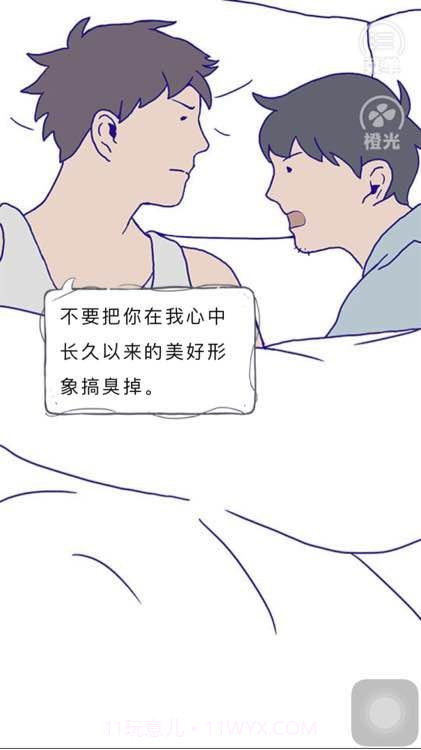 A Gays Life截图3 A Gays Life截图3