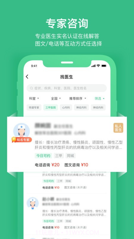 因数健康截图3 因数健康截图3