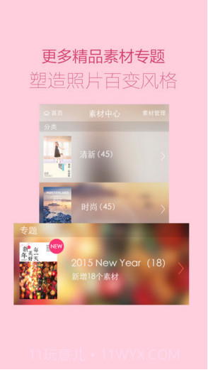海报工厂截图5 海报工厂截图5