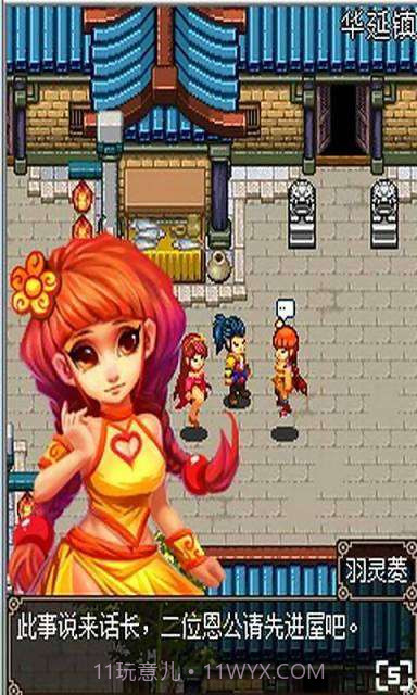 仙途截图4 仙途截图4