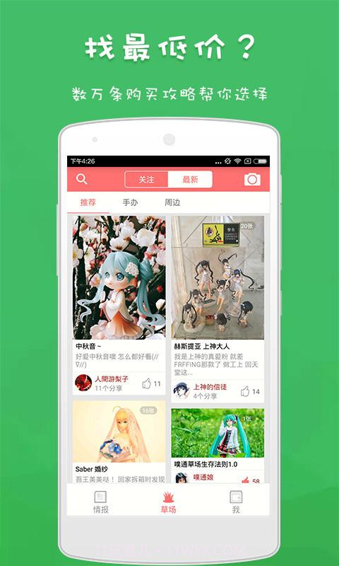 噗通截图2 噗通截图2