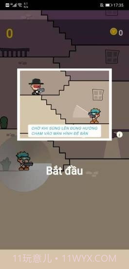 黑夜射击截图2 黑夜射击截图2