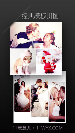 玩图截图5 玩图截图5