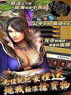 云战-赵子龙截图3 云战-赵子龙截图3