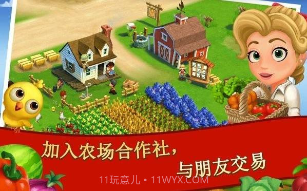 FarmVille2乡村度假截图1 FarmVille2乡村度假截图1