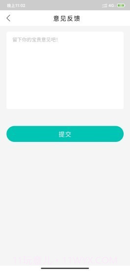 找寻定位截图1 找寻定位截图1