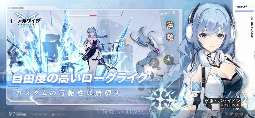 深空之眼日服截图2 深空之眼日服截图2