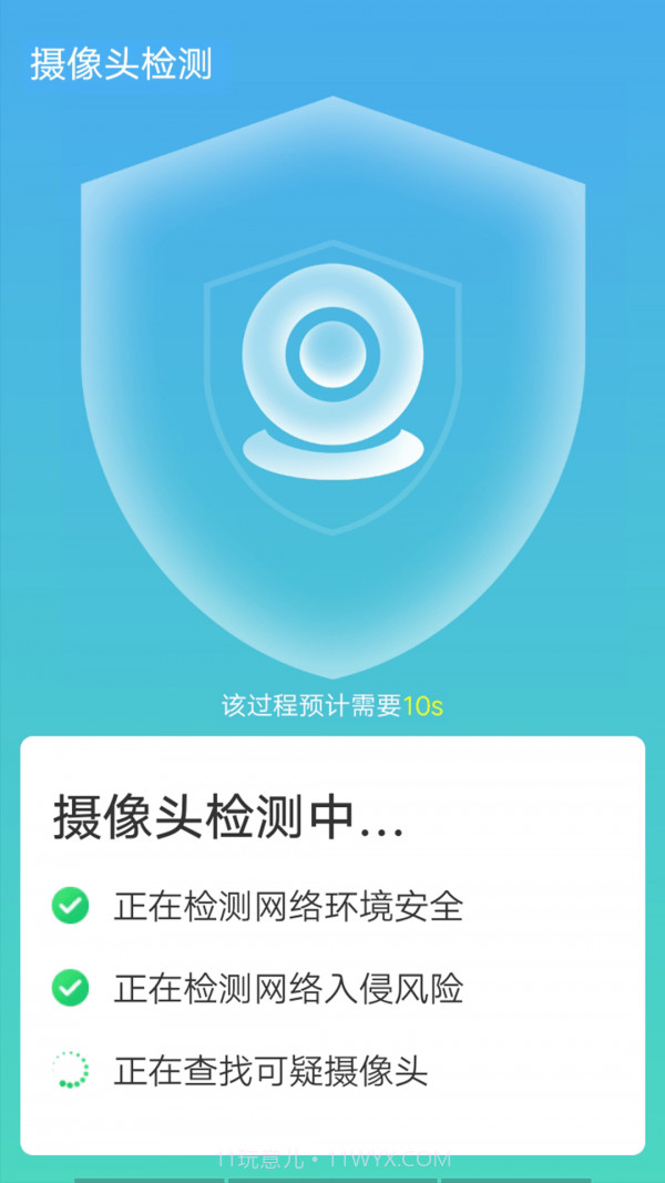 数数光速wifi截图2