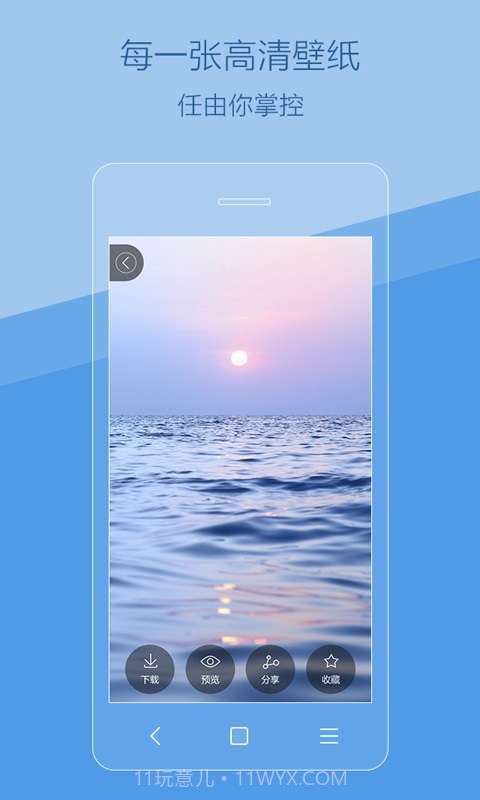 有张壁纸截图2 有张壁纸截图2