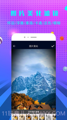 微商快去水印截图4 微商快去水印截图4