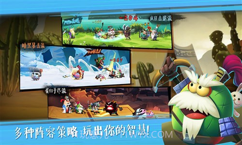 蛋国志截图5 蛋国志截图5