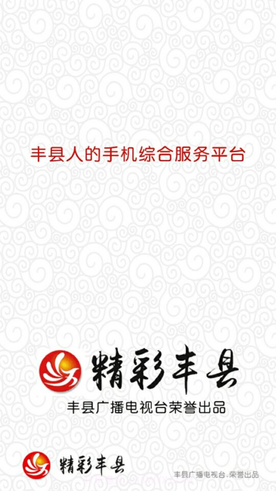 凤城之声截图1 凤城之声截图1