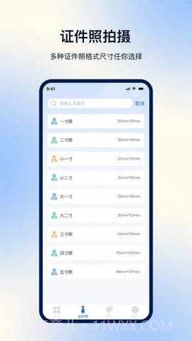 一键扫描ocr截图2