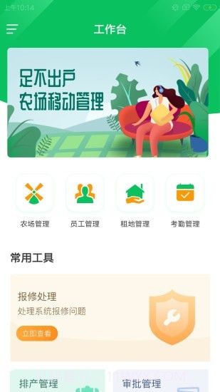 迪林智农场截图1 迪林智农场截图1