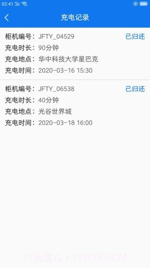 锦能截图1 锦能截图1