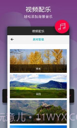 名优馆视频截图2 名优馆视频截图2
