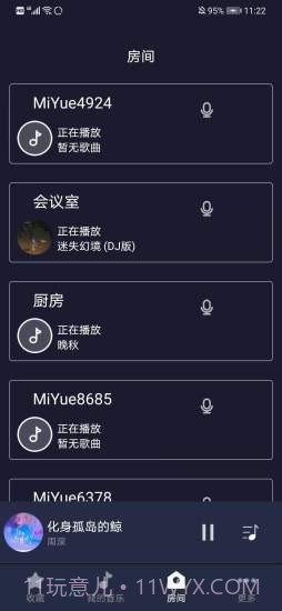 米悦截图3 米悦截图3