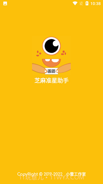 zm666xyz芝麻画质怪兽准星助手截图1 zm666xyz芝麻画质怪兽准星助手截图1