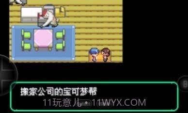 宝可梦洛克王国联机版截图1