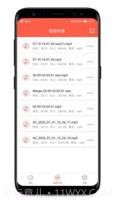 音频提取专家截图2 音频提取专家截图2