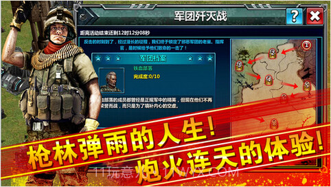 二战前线截图5