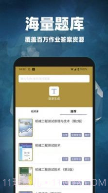 互对作业答案截图4