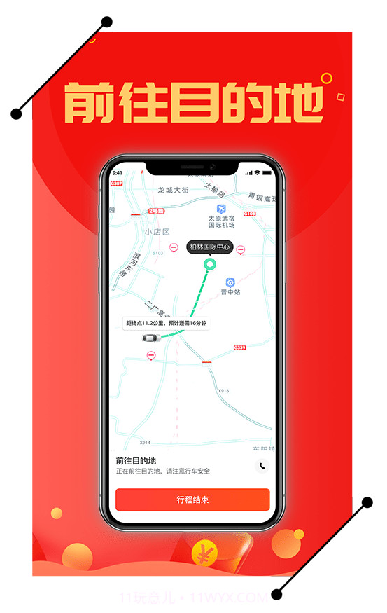 每橙车主截图3 每橙车主截图3