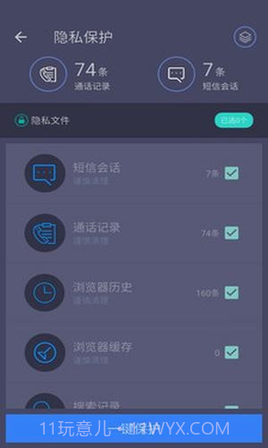 垃圾清理专家截图4 垃圾清理专家截图4