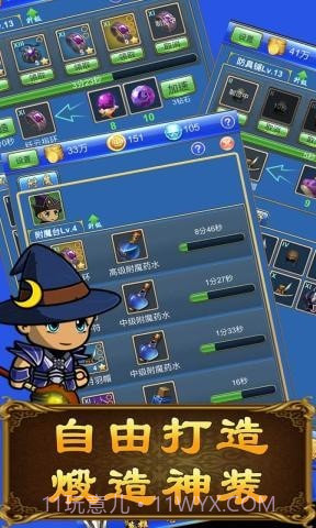 武器煅造小镇截图4