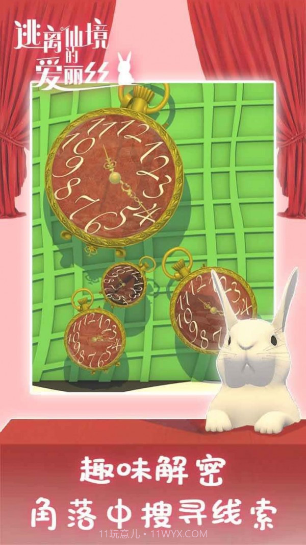 逃离仙境的爱丽丝截图1 逃离仙境的爱丽丝截图1