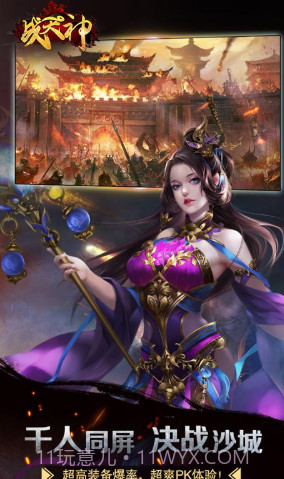 战天神 V48.51 截图3 战天神 V48.51 截图3