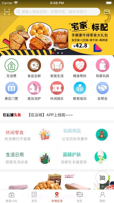 在运城截图4
