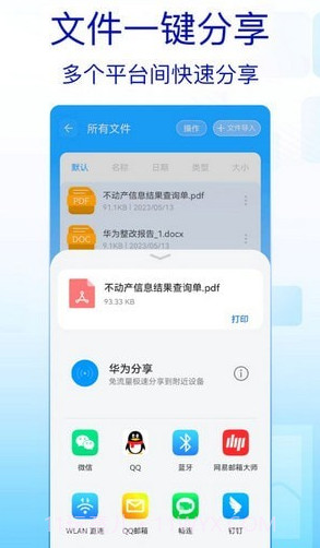 rar文件解压缩截图1 rar文件解压缩截图1
