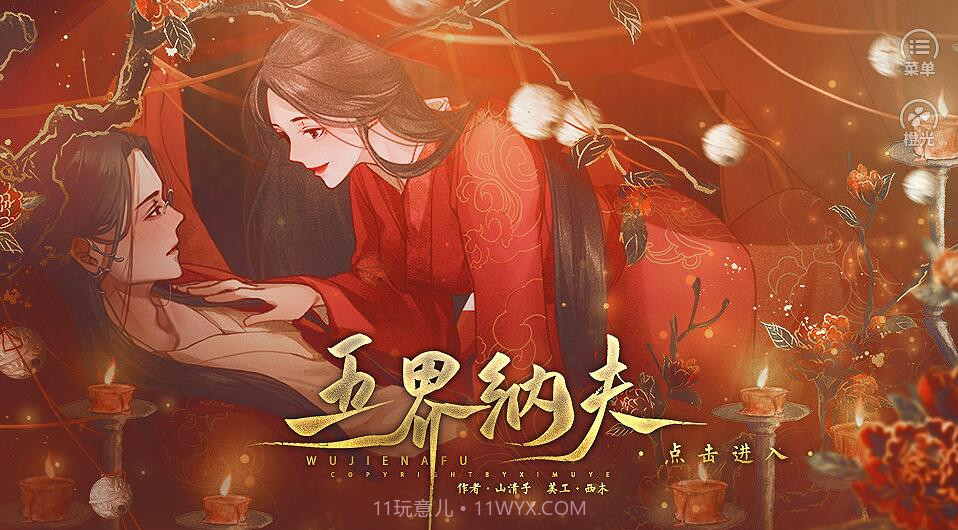 五界纳夫截图3 五界纳夫截图3