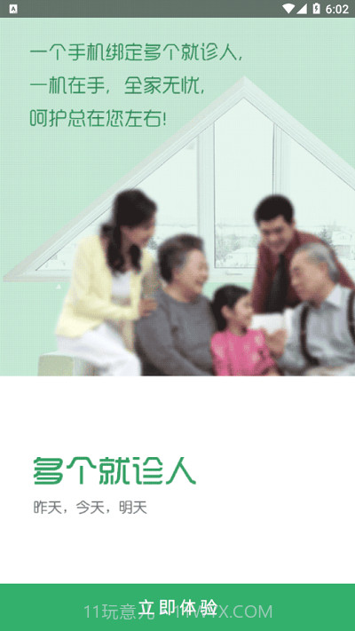 常熟一院截图3 常熟一院截图3