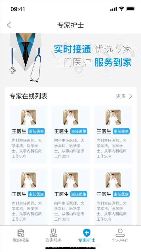 千岛网医截图2 千岛网医截图2