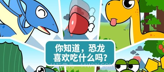 恐龙乐园-宝宝巴士截图2 恐龙乐园-宝宝巴士截图2