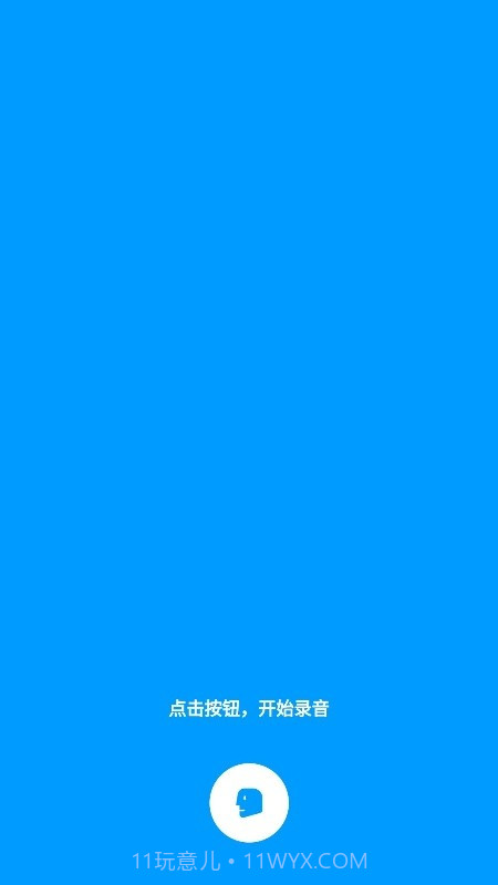 你好翻译君截图3 你好翻译君截图3