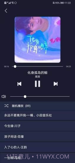 米悦截图2 米悦截图2