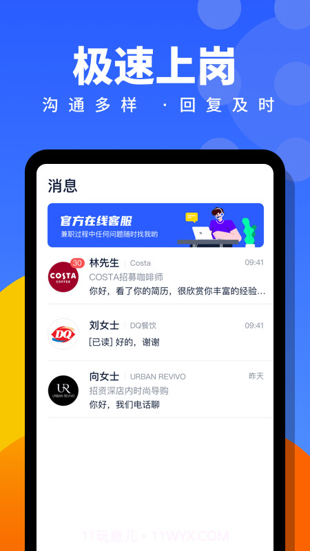 安心招聘信息截图3