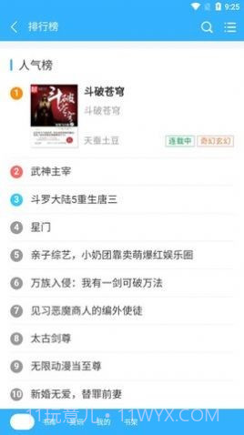 阅云书城手机版截图3 阅云书城手机版截图3