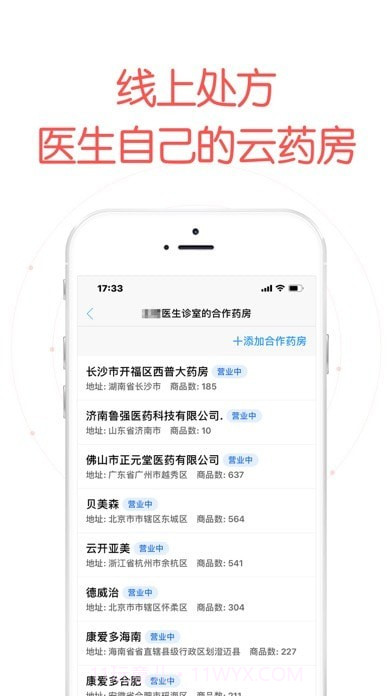 好大夫在线医生版截图4 好大夫在线医生版截图4