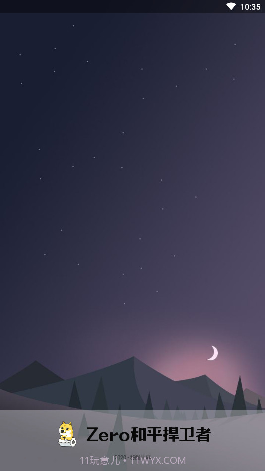 Zero和平捍卫者国际服v4.5最新版截图2