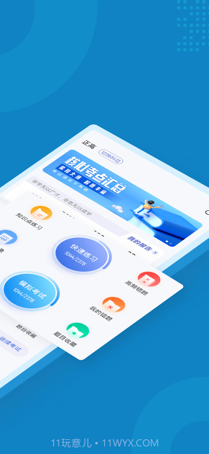 内分泌学聚题库截图2