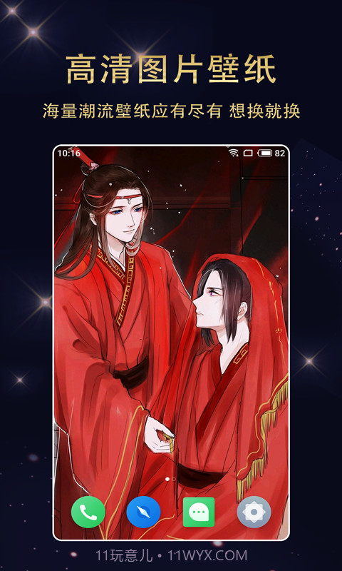 动漫壁纸精选截图4 动漫壁纸精选截图4